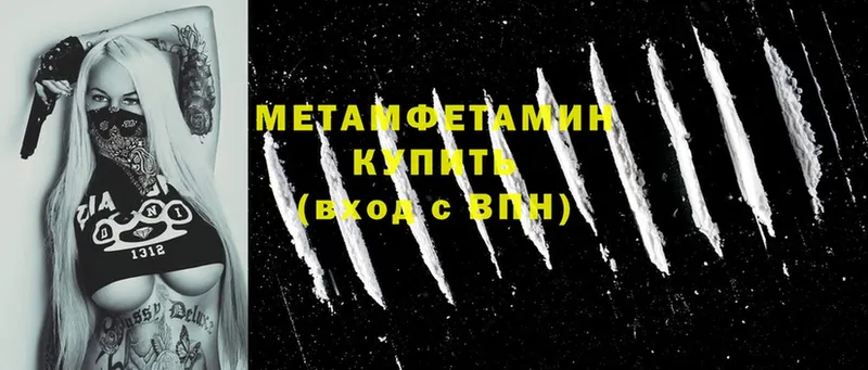 Первитин Methamphetamine  Железноводск 